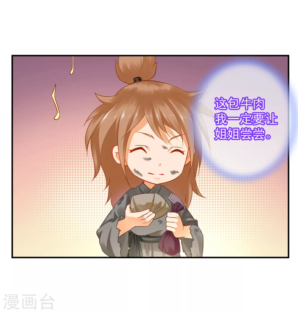 第225话 她的秘密13