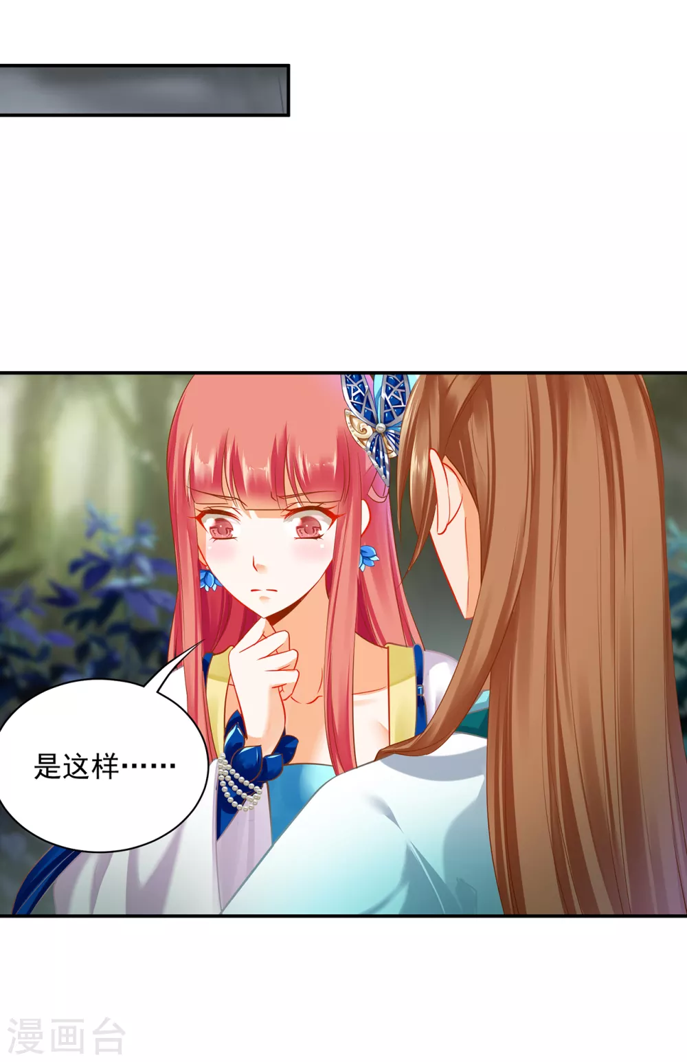 第218话 原来恩爱都是装的16