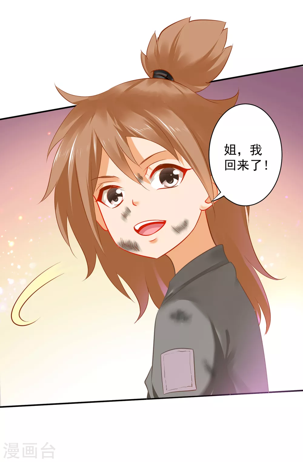 第226话 无缘面对列祖列宗的人是你7
