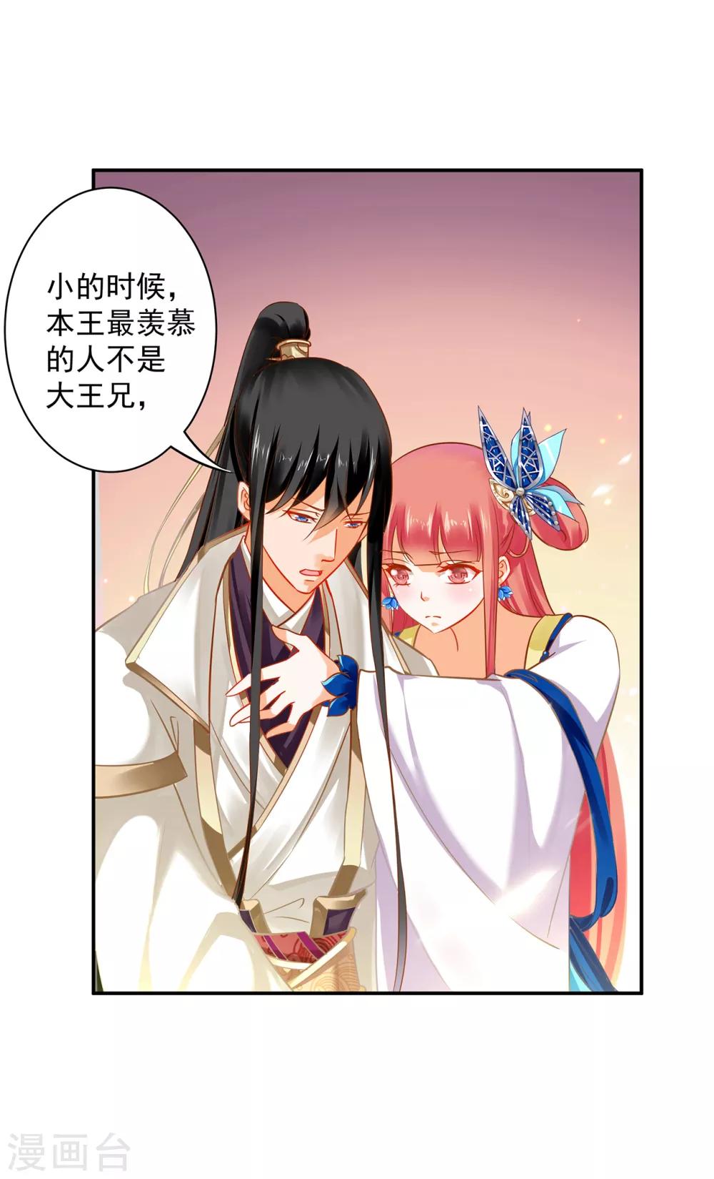 第207话 被要求生娃15