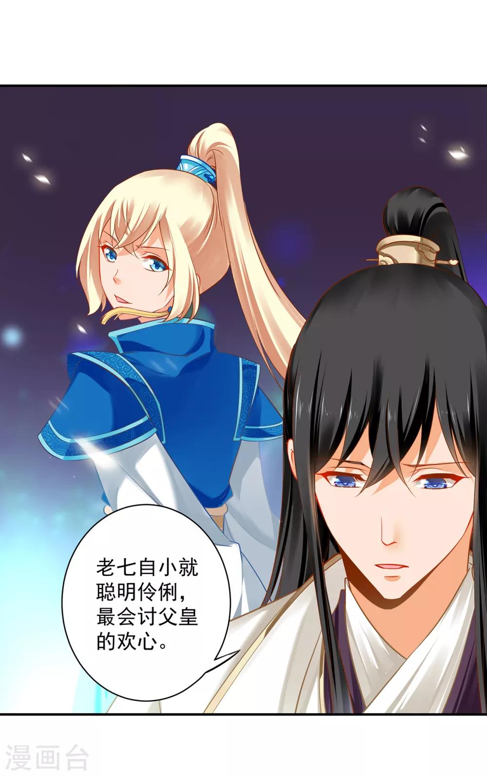 第207话 被要求生娃17