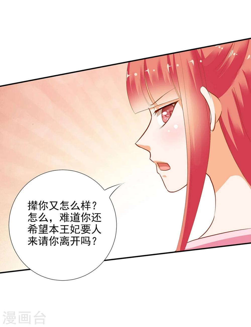 第7话 她就是只狐狸27