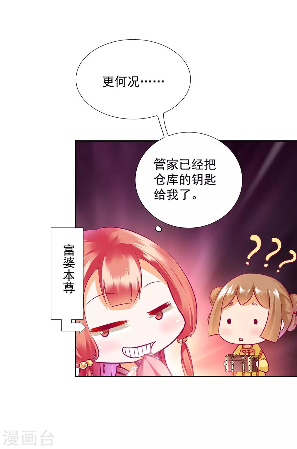 第76话 又被套路了30