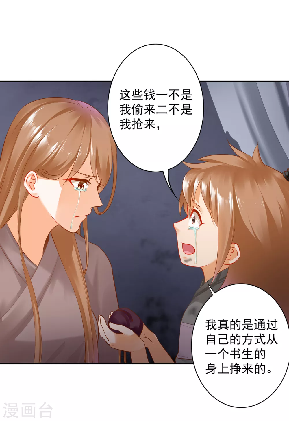 第227话 不知列祖显灵会不会后悔10