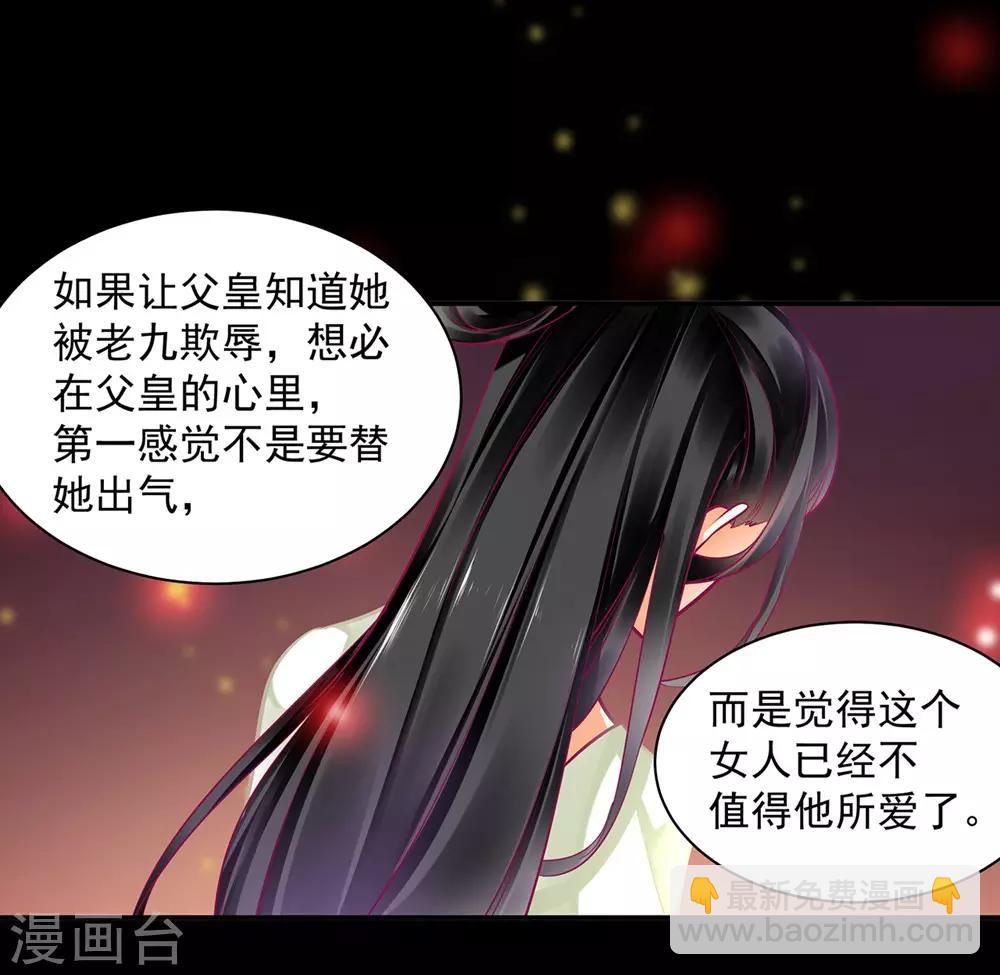 第88话 这只邪祟真是越来越迷人10