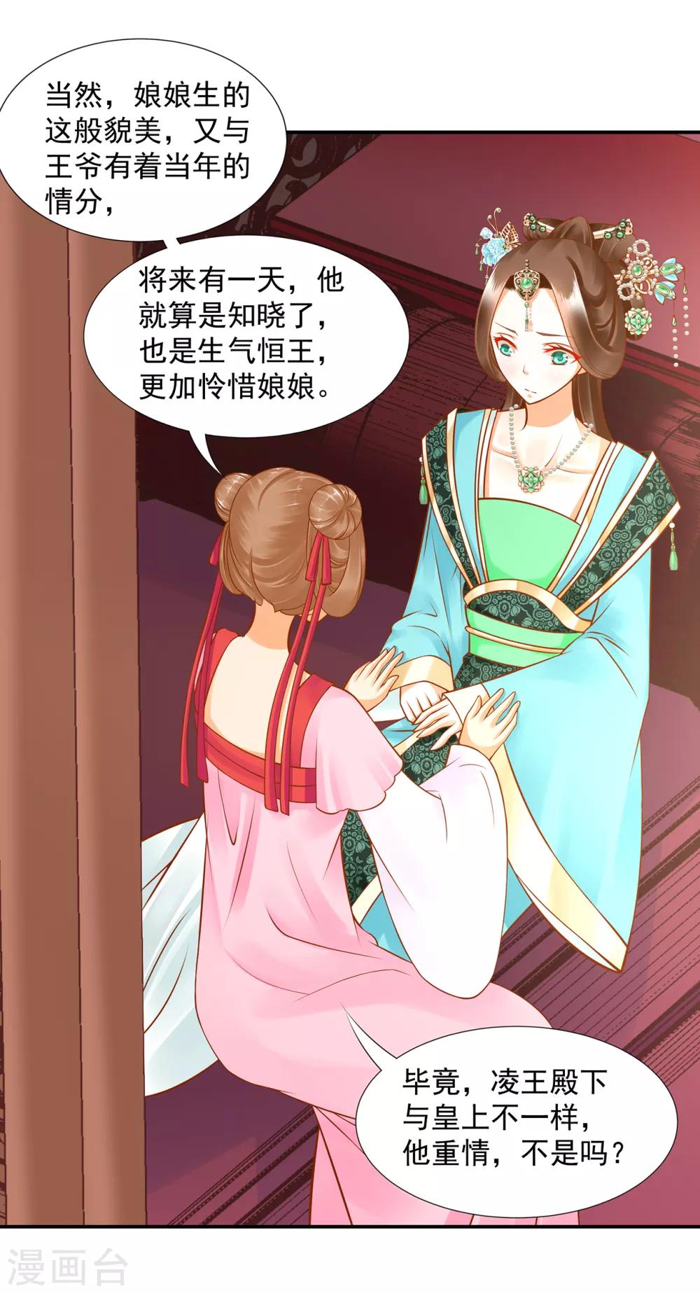第89话 贼心不死9
