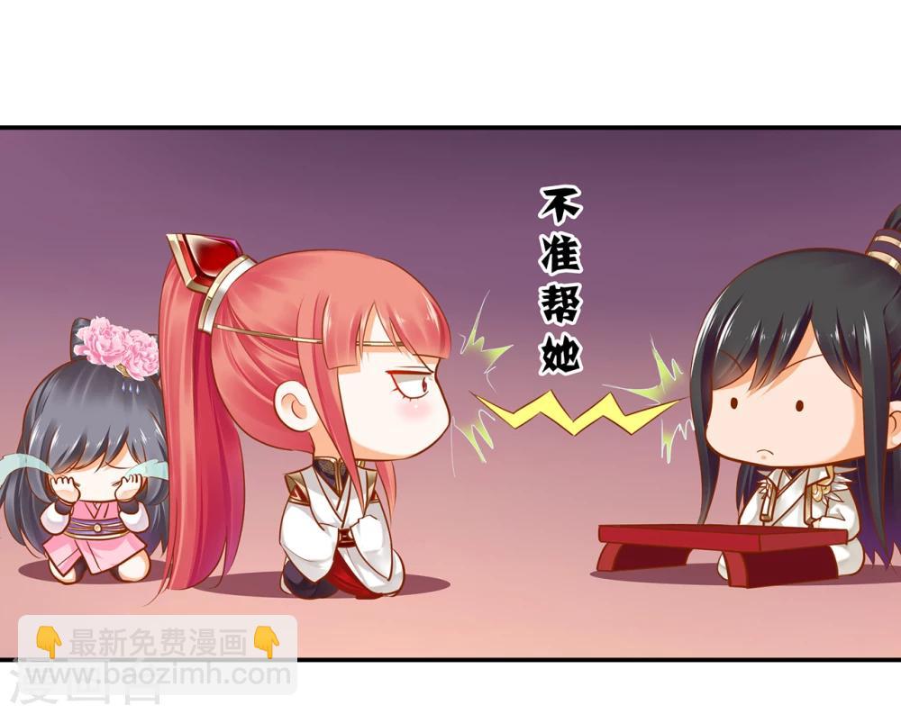 第40话 你不准帮她·····18