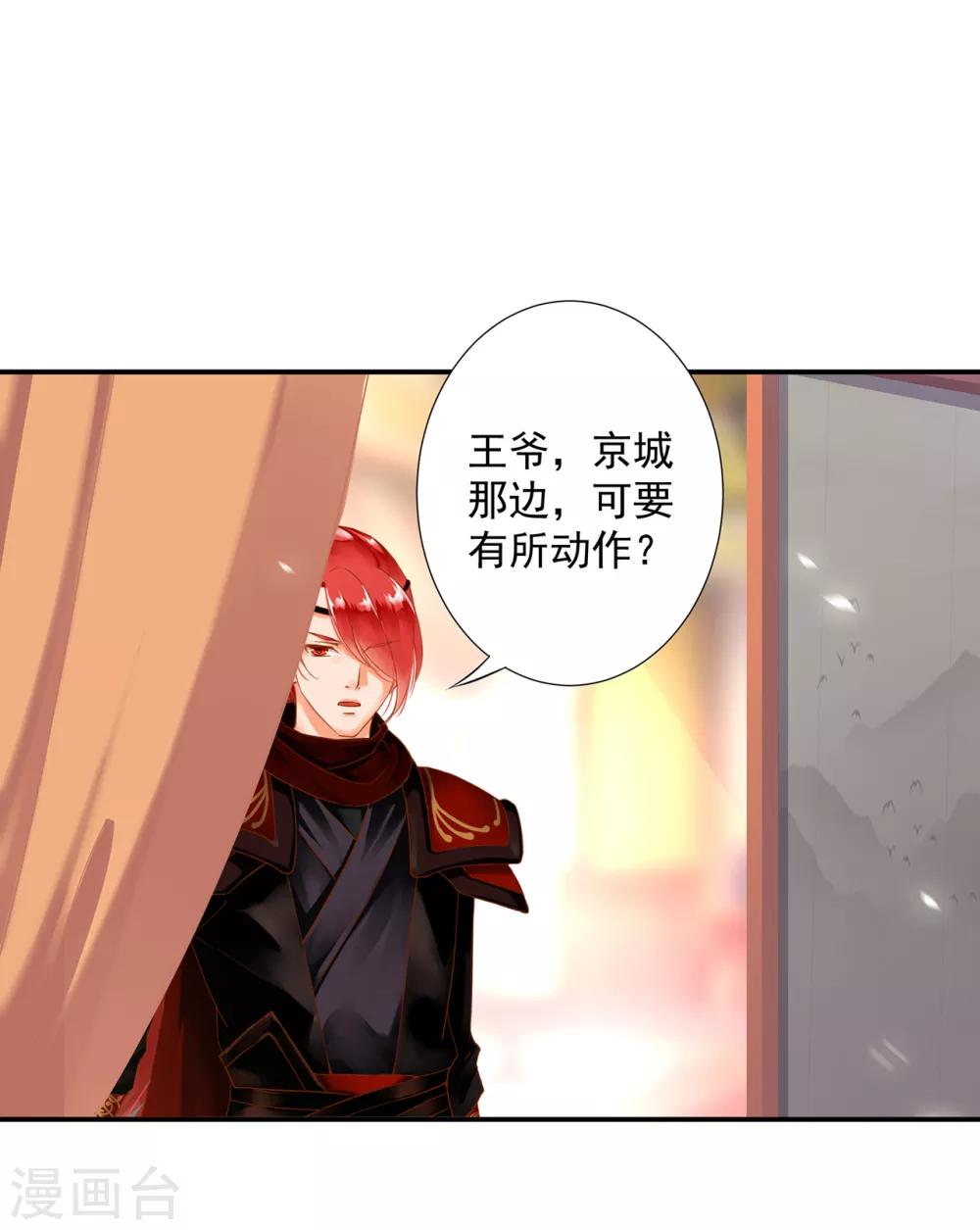 第200话 怀疑的人24