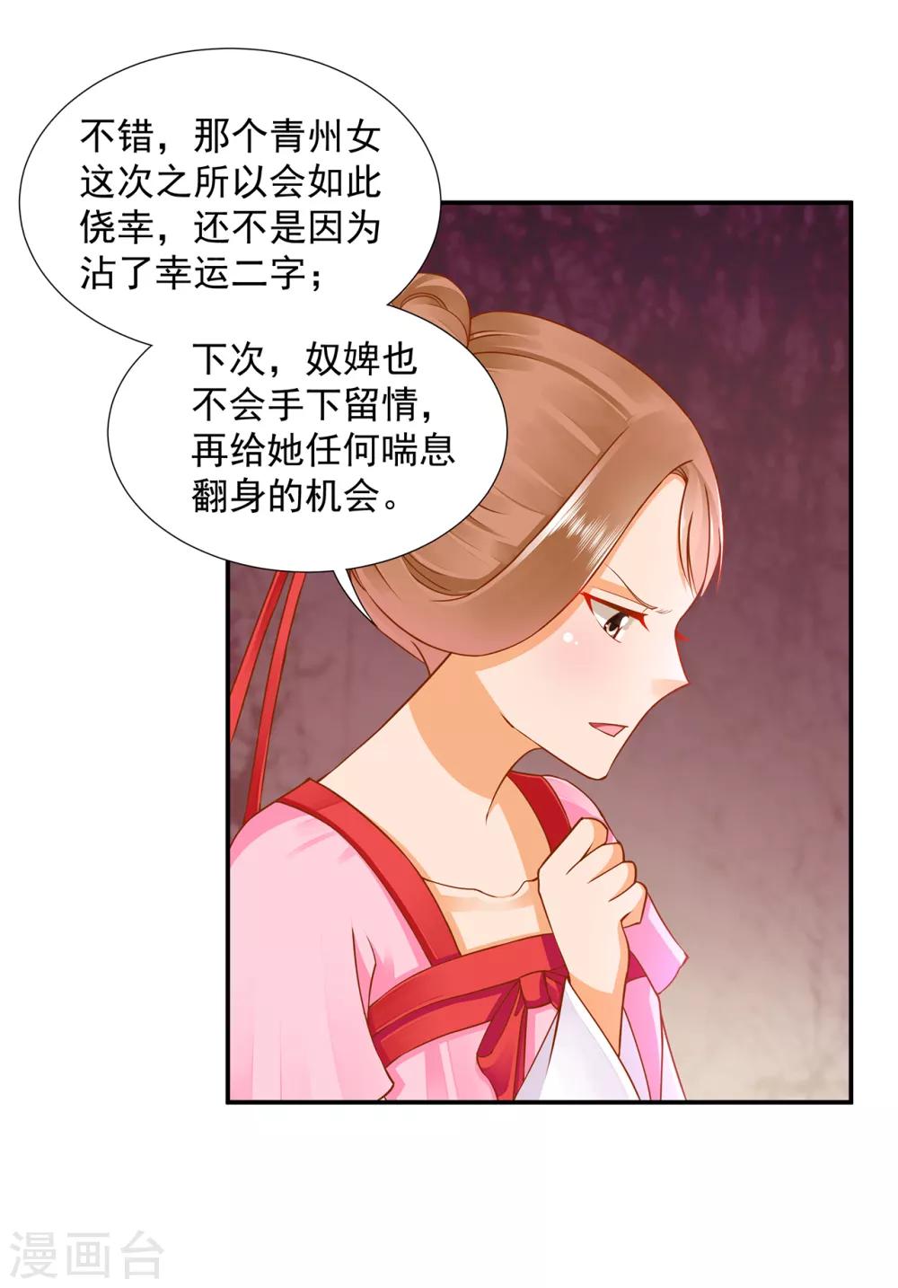 第89话 贼心不死16