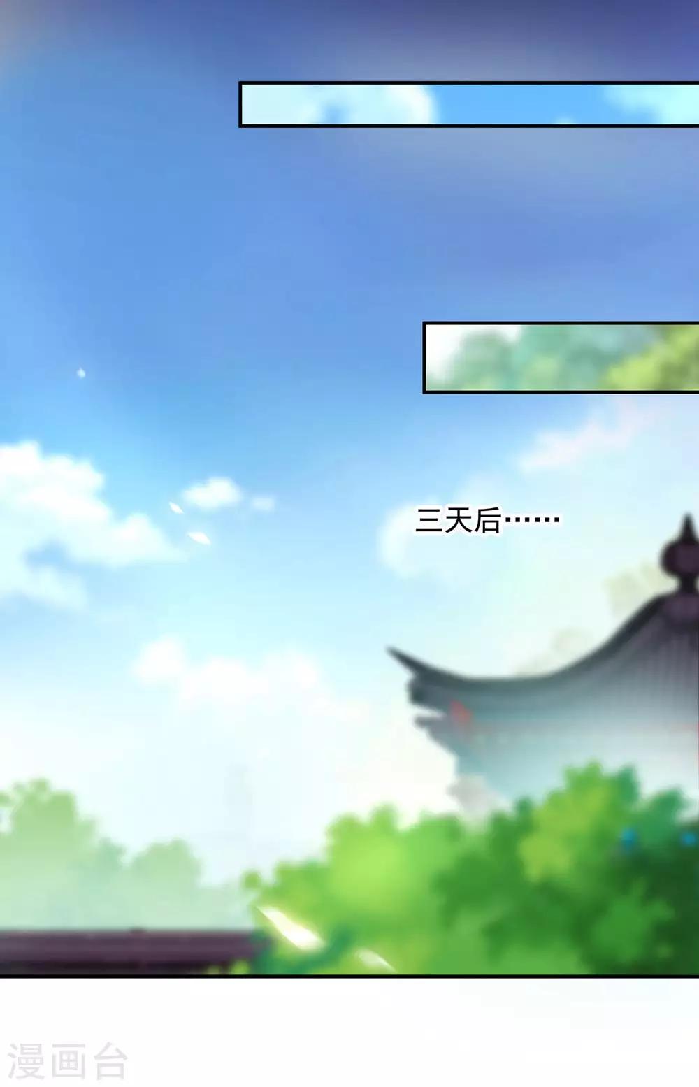 第81话 居然做出那种事35