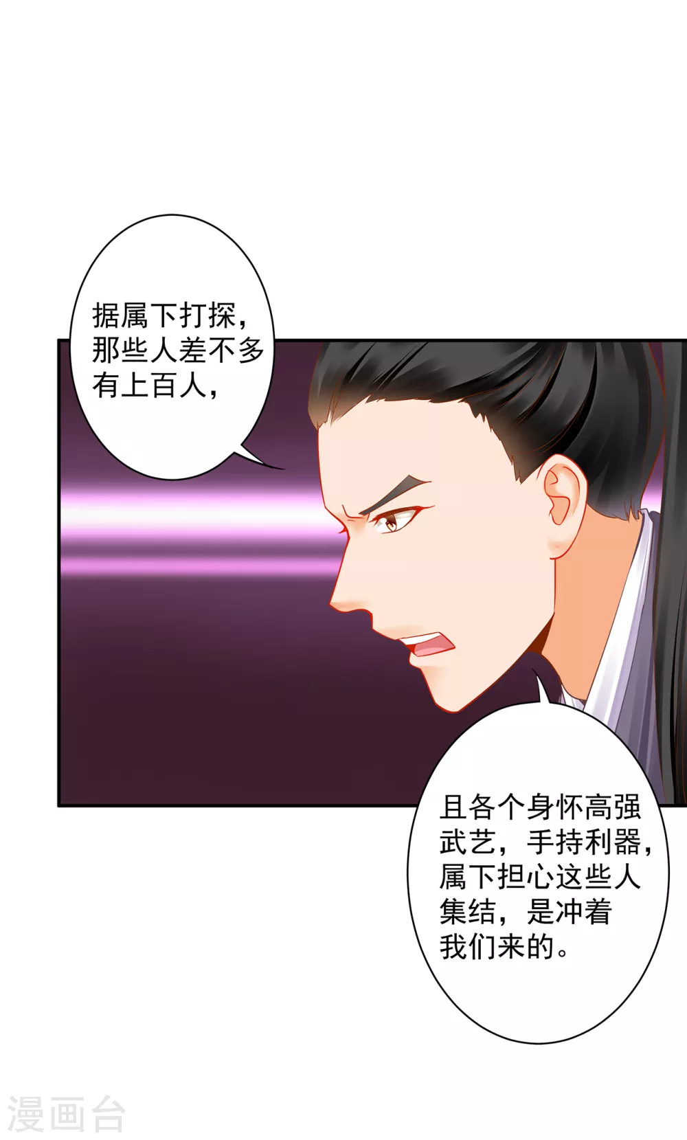 第224话 赵凌的决定23