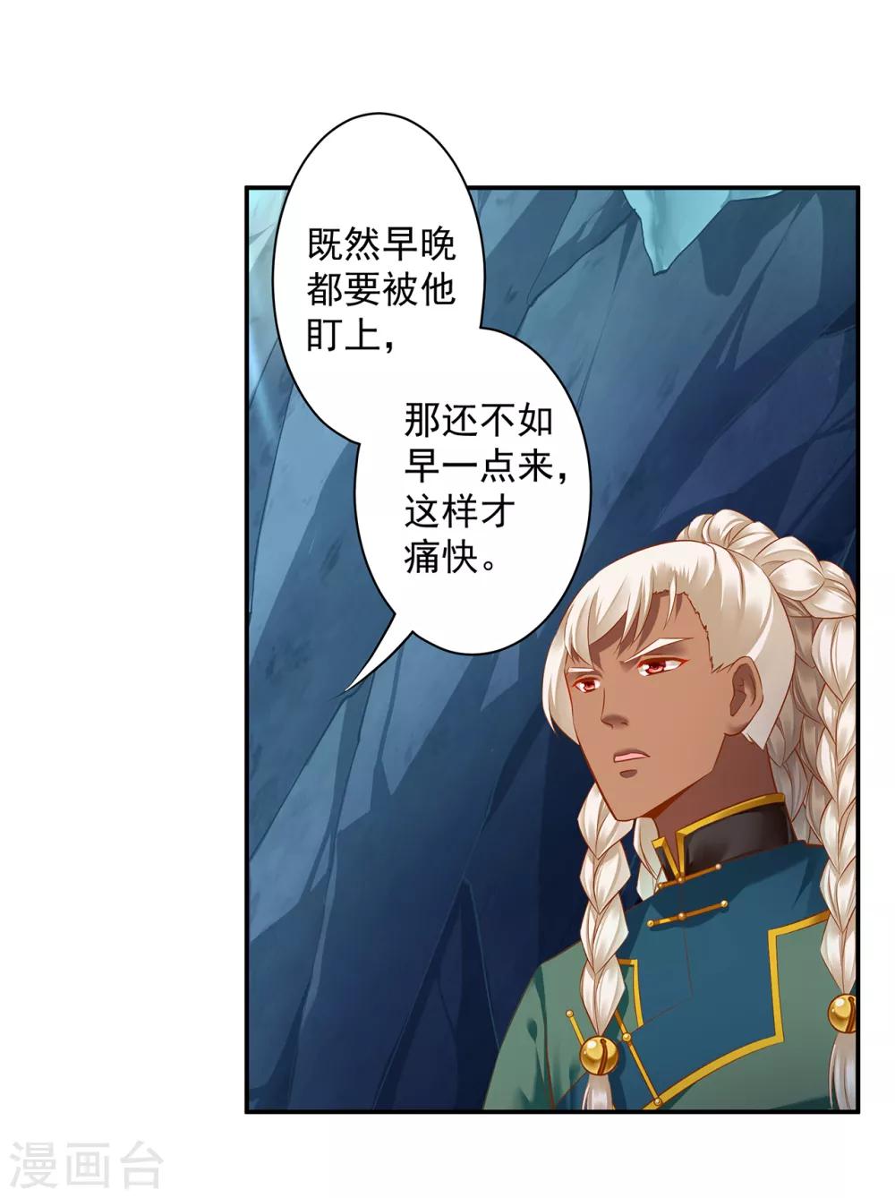第110话 小喽啰穆克察14