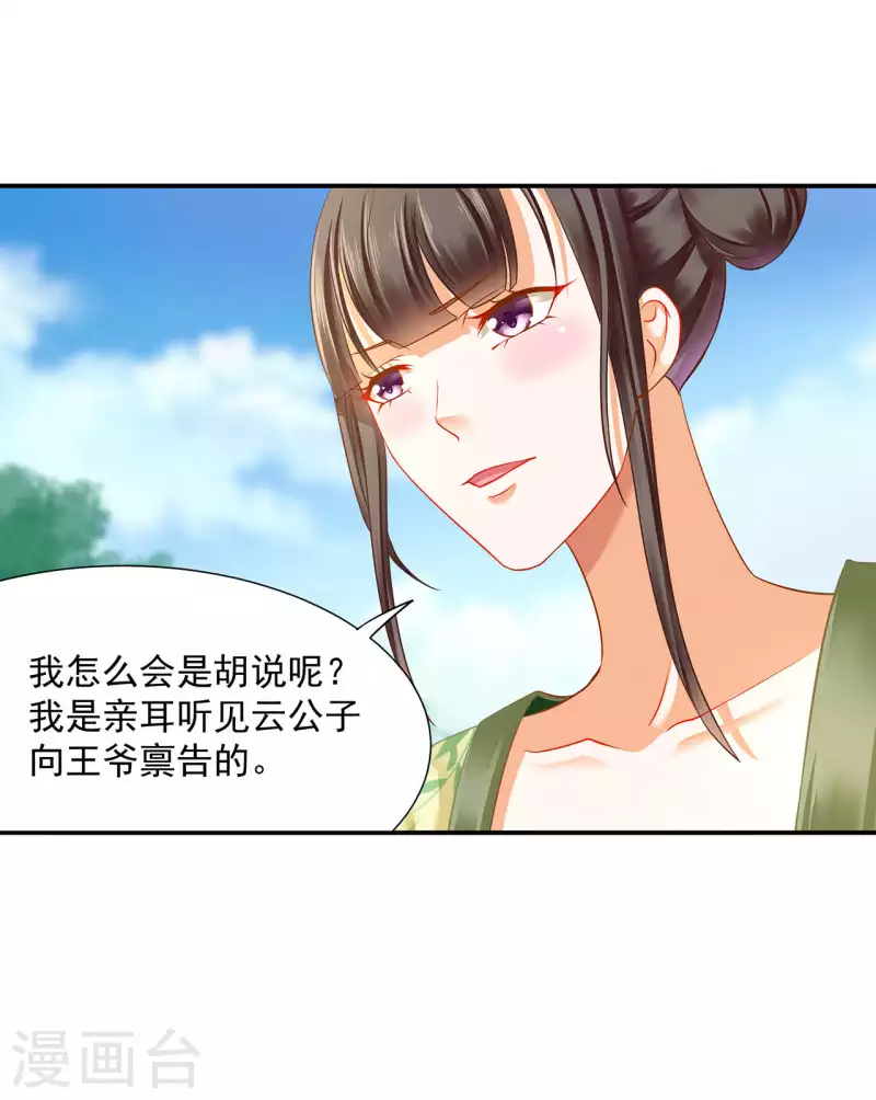 第258话10