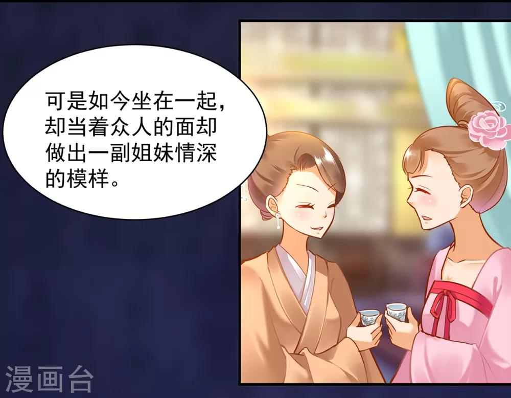 第77话 浓情蜜意的小两口11