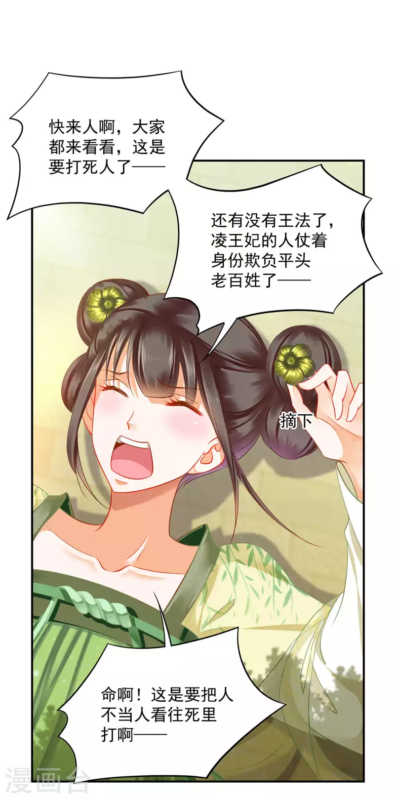 第258话19