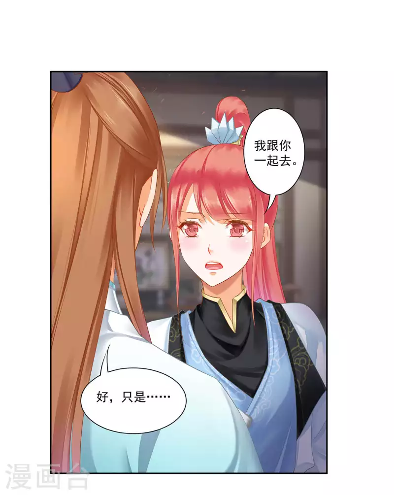 第262话25