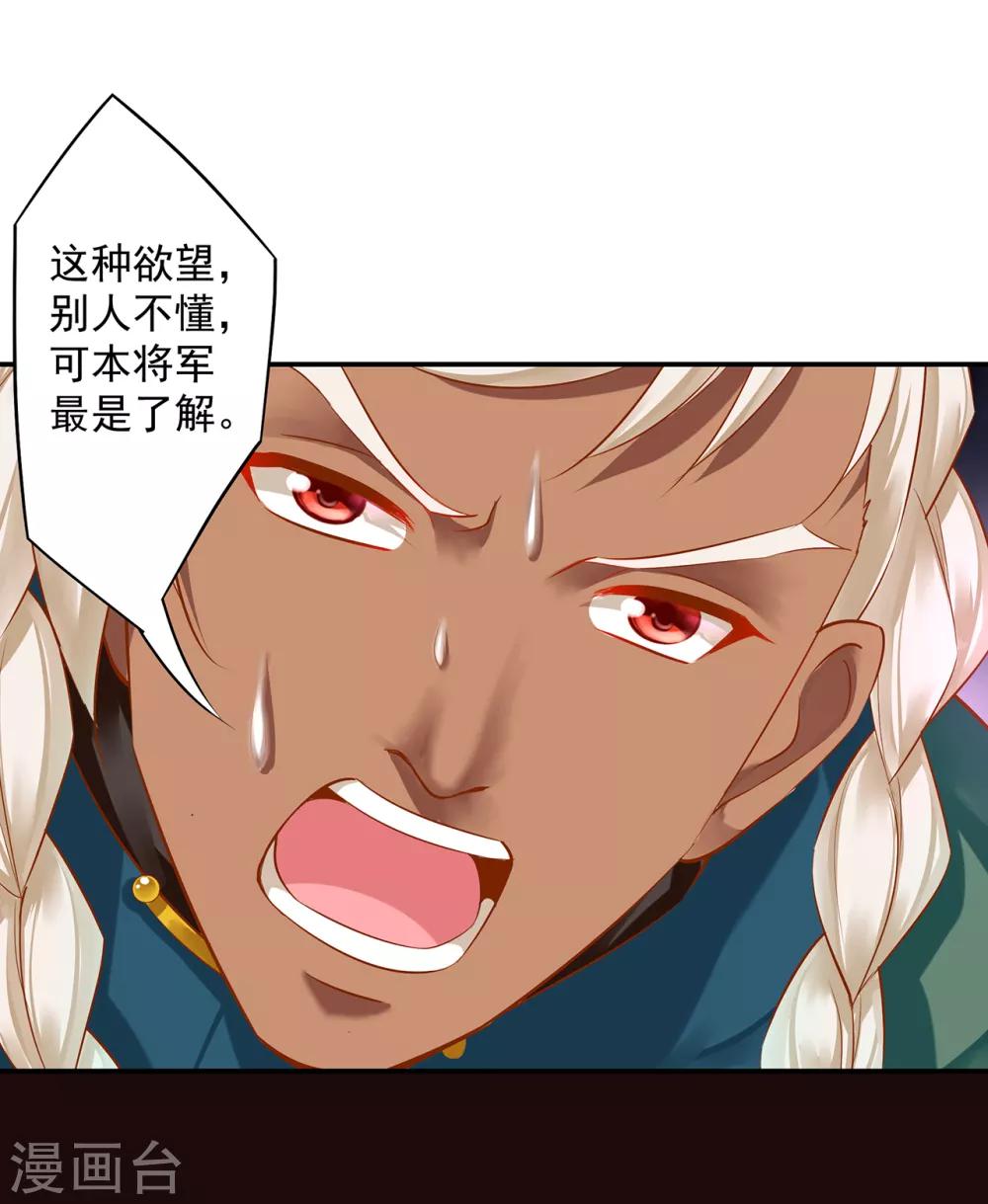 第114话 逃离魔爪12
