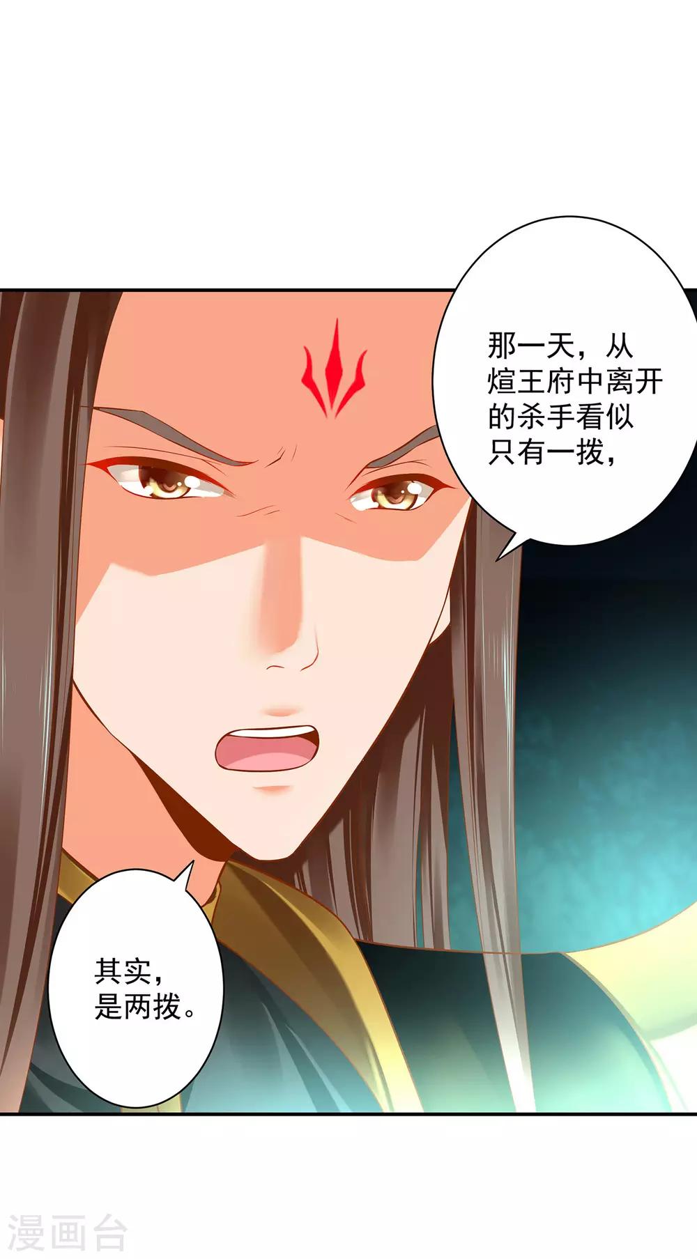 第179话 煊王与煊王妃8