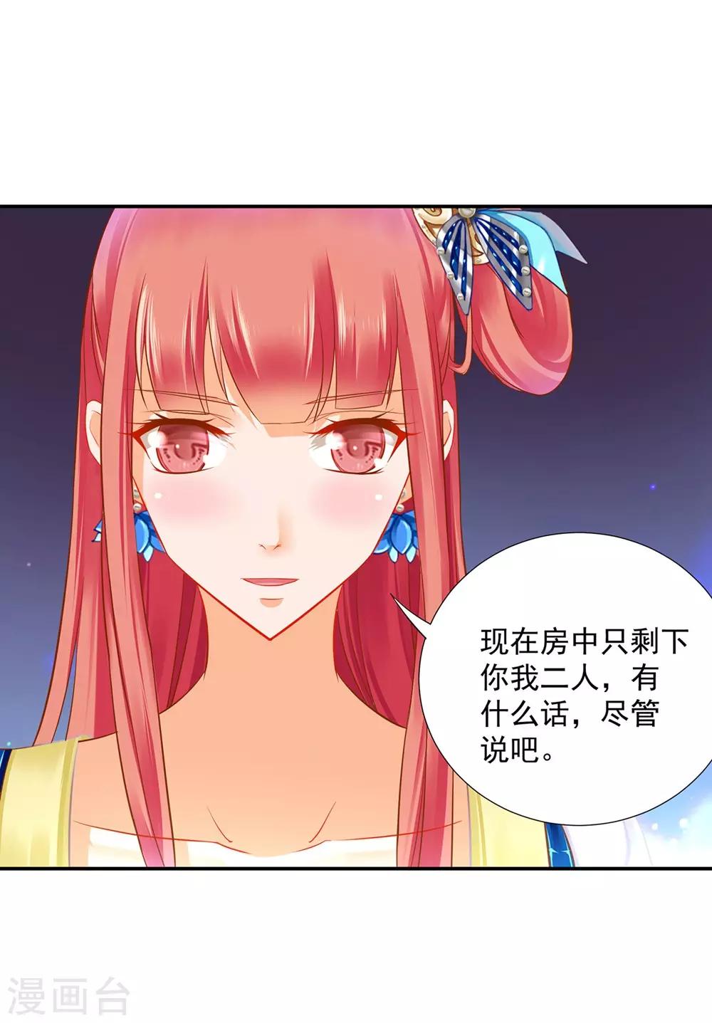 第203话 认主24