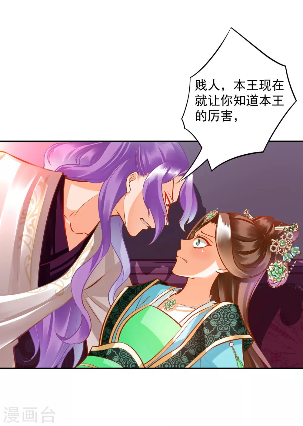 第87话 恶有恶报19