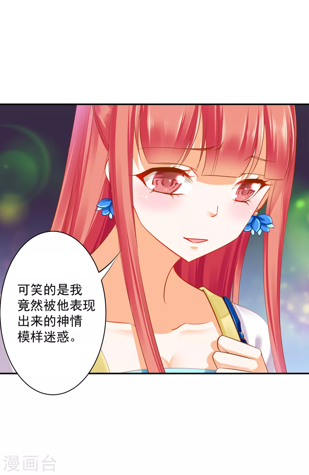 第218话 原来恩爱都是装的11