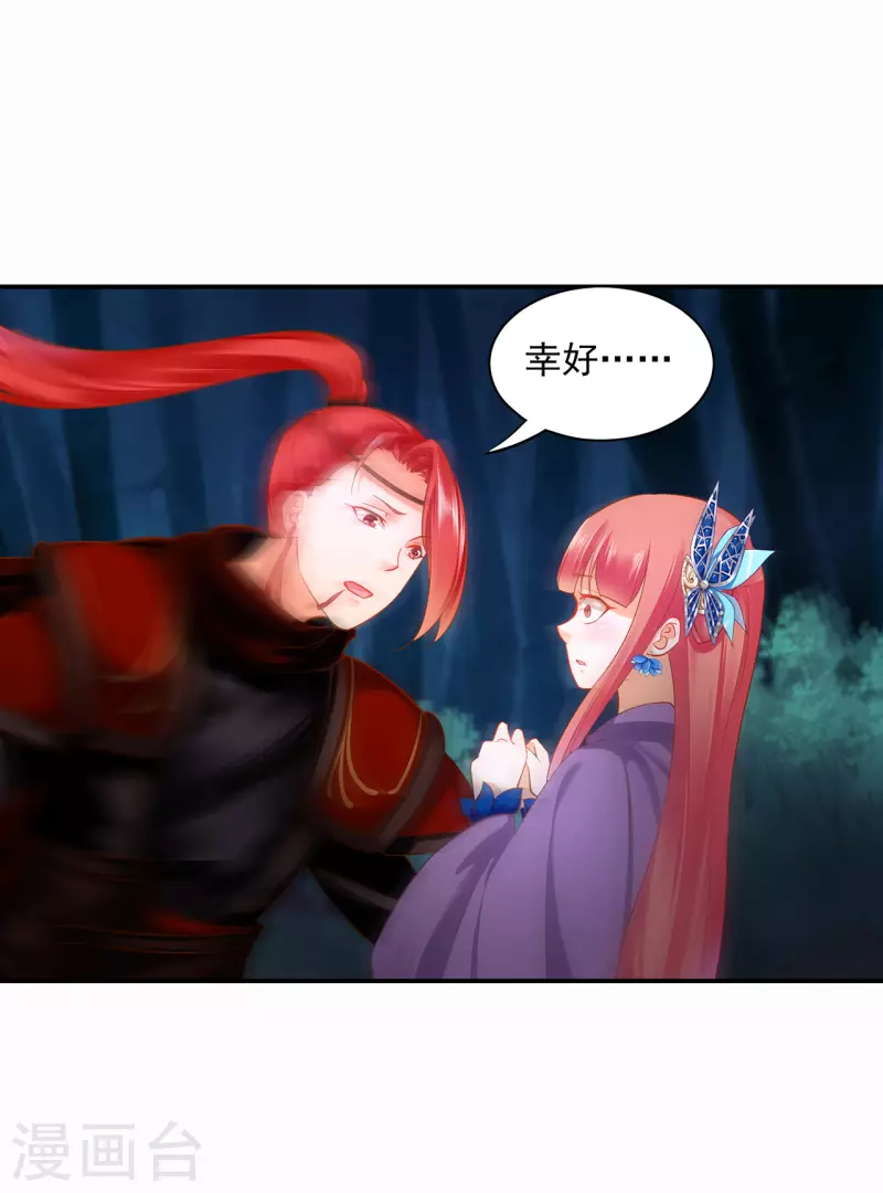 第237话 幸好19
