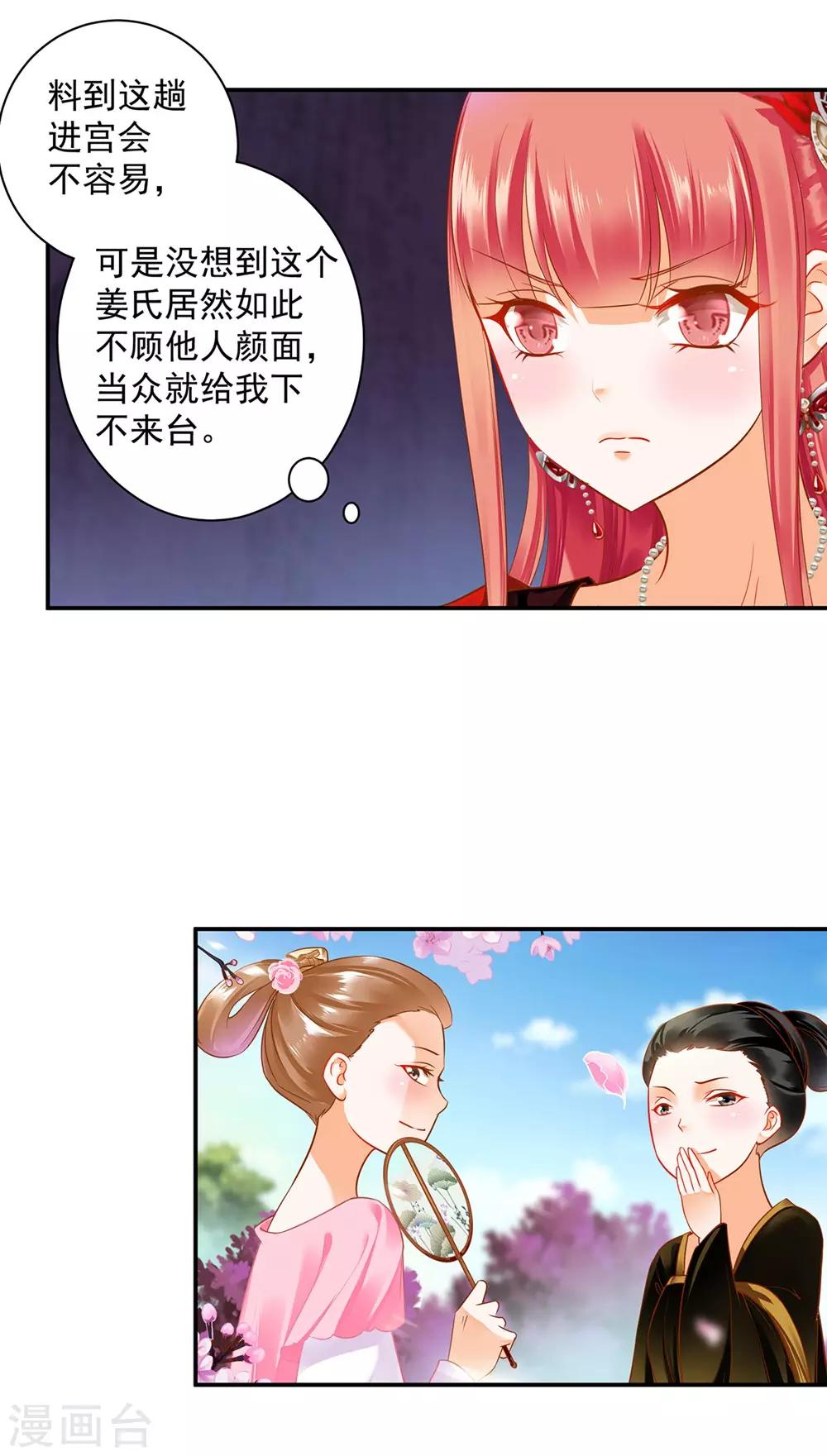 第141话 杨妃的影子24