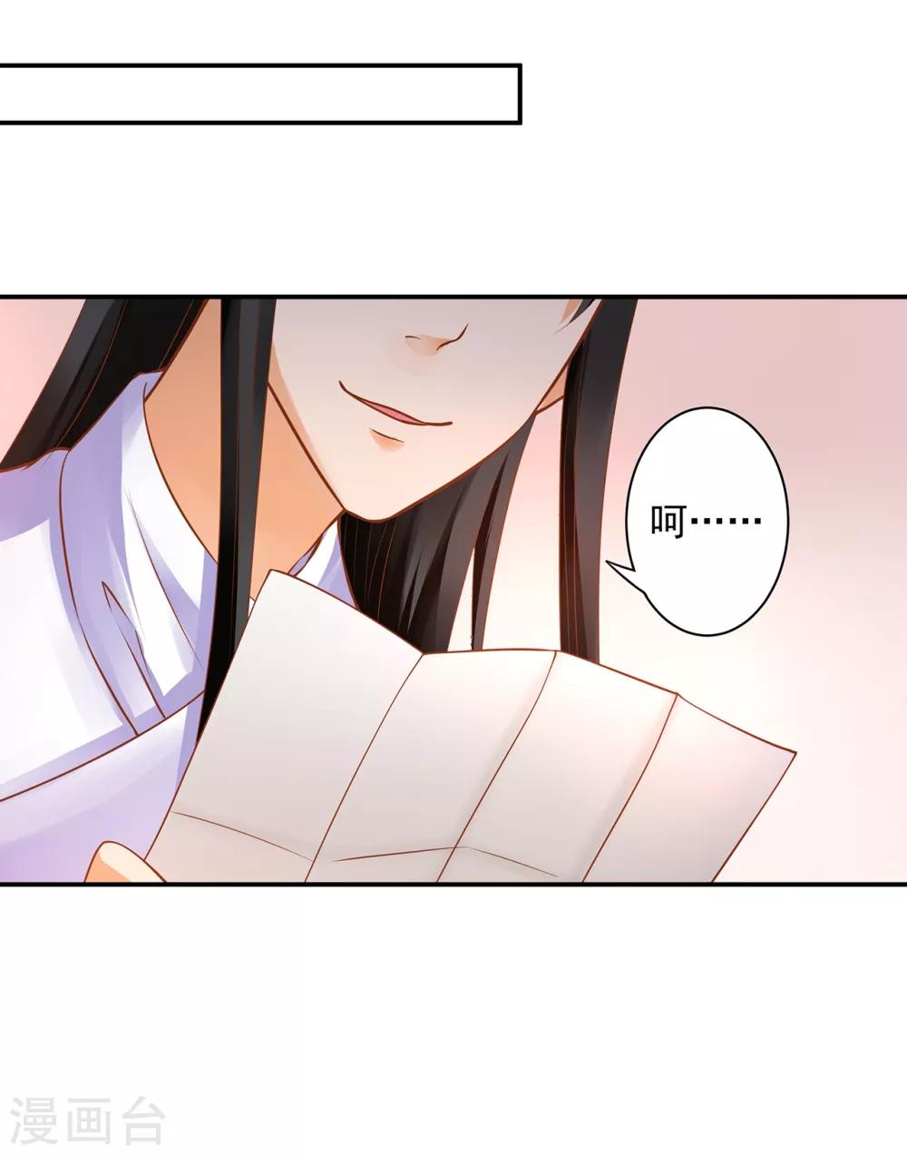 第162话 八面玲珑公狐狸19