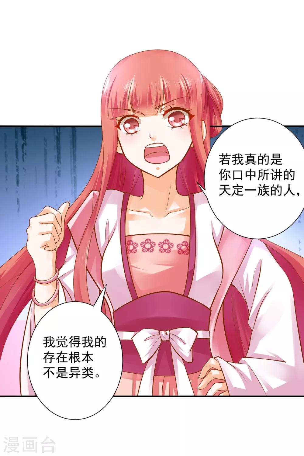 第108话 你别逼我！19