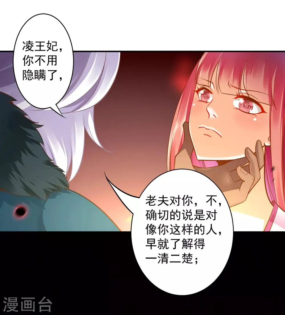 第107话 斗智斗勇6