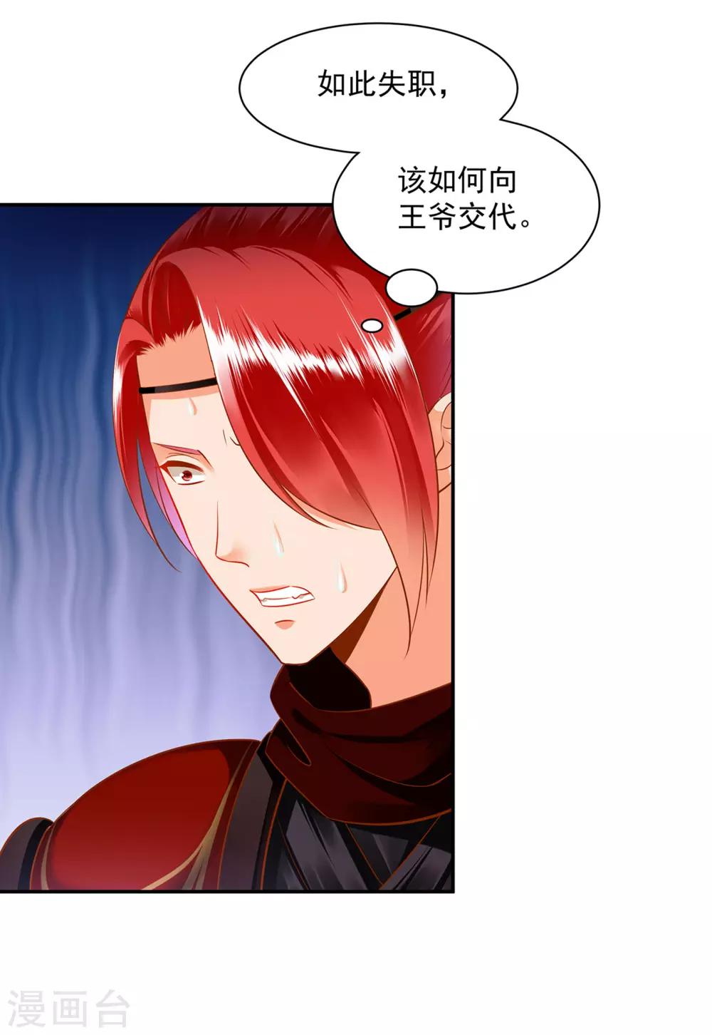 第106话 丑陋的老怪物2