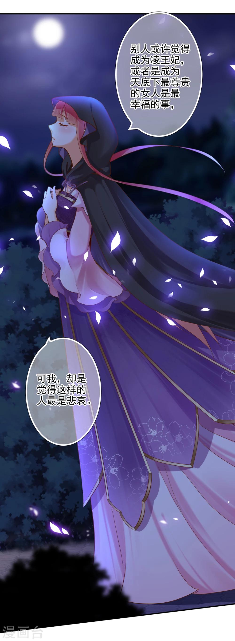 第48话 被轻薄了~17