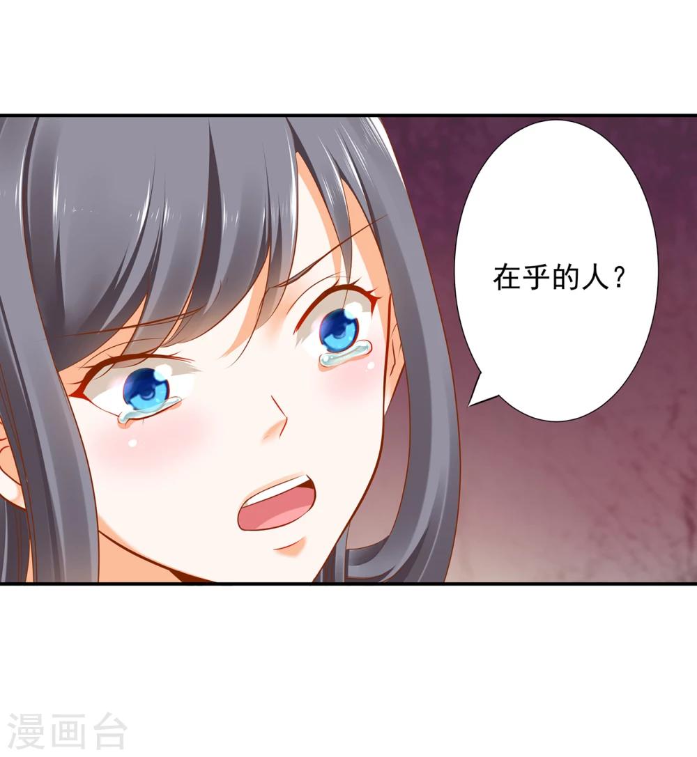 第41话 只能是本王的12