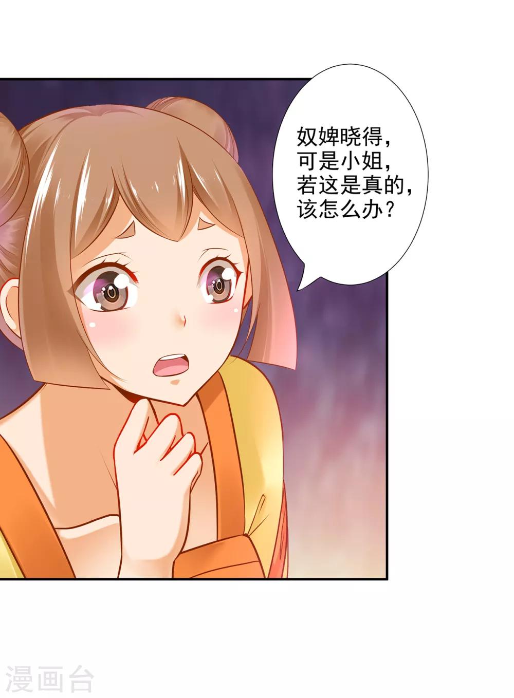 第55话 放不下的人8