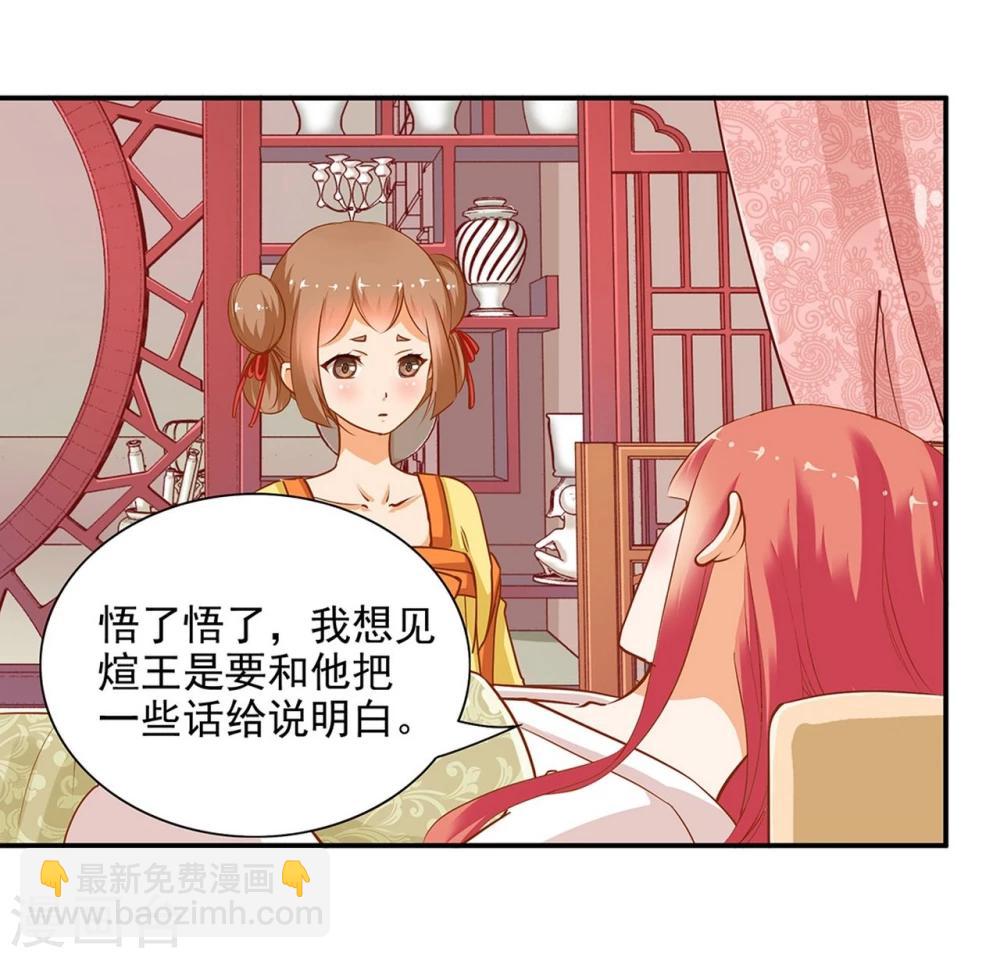 第5话 狼狈见面吧！30