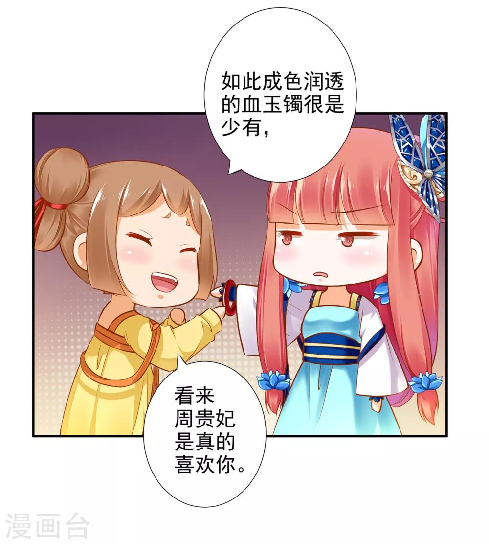 第54话 遭遇劲敌20