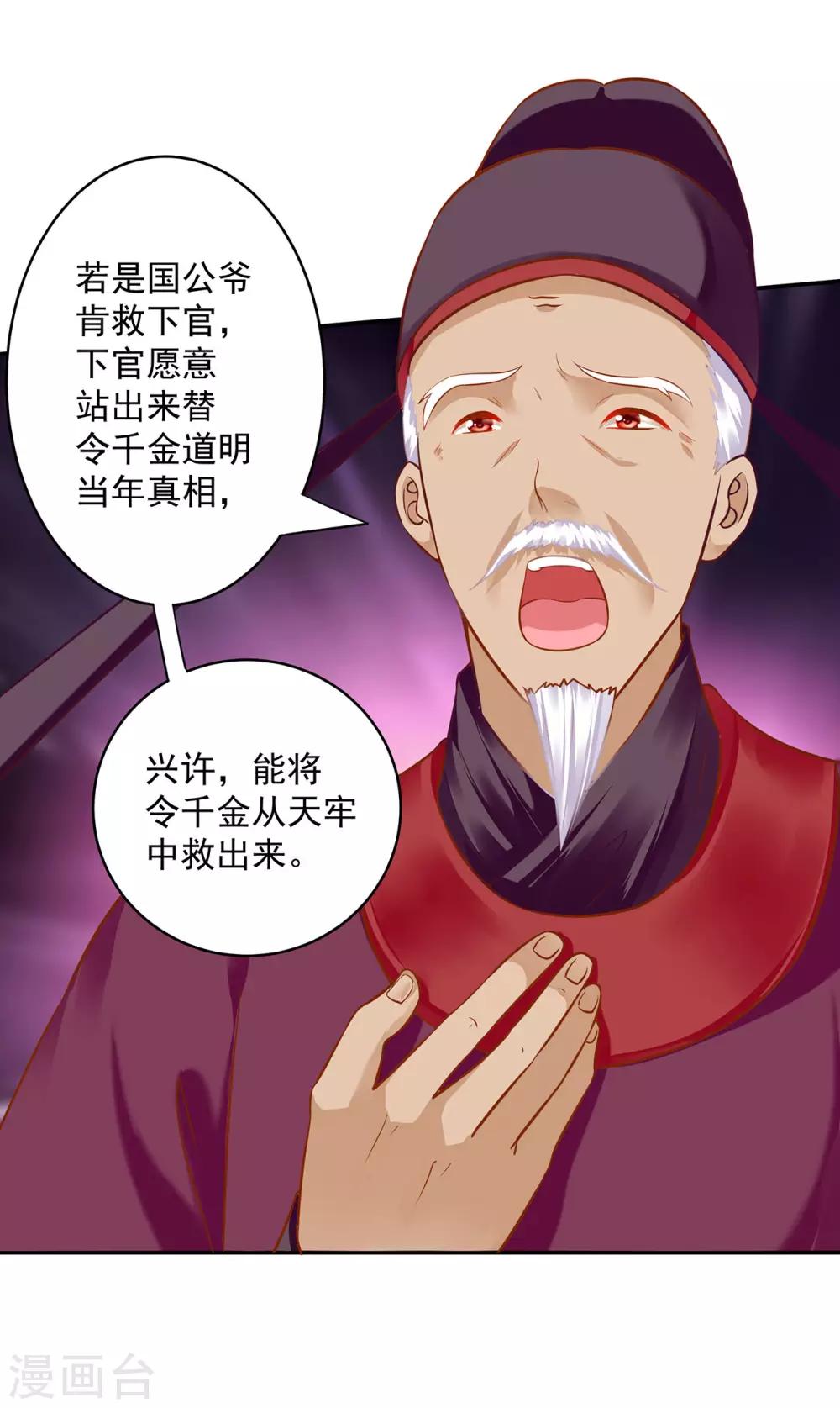 第187话 岳州的难题7