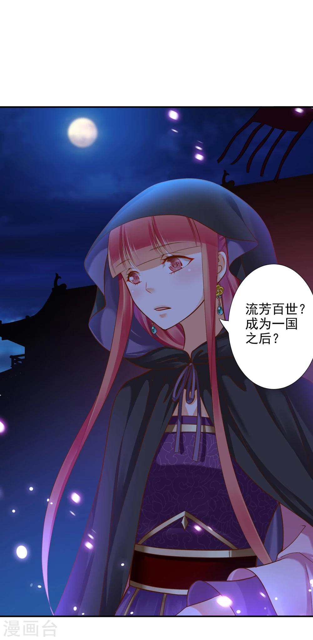 第48话 被轻薄了~15