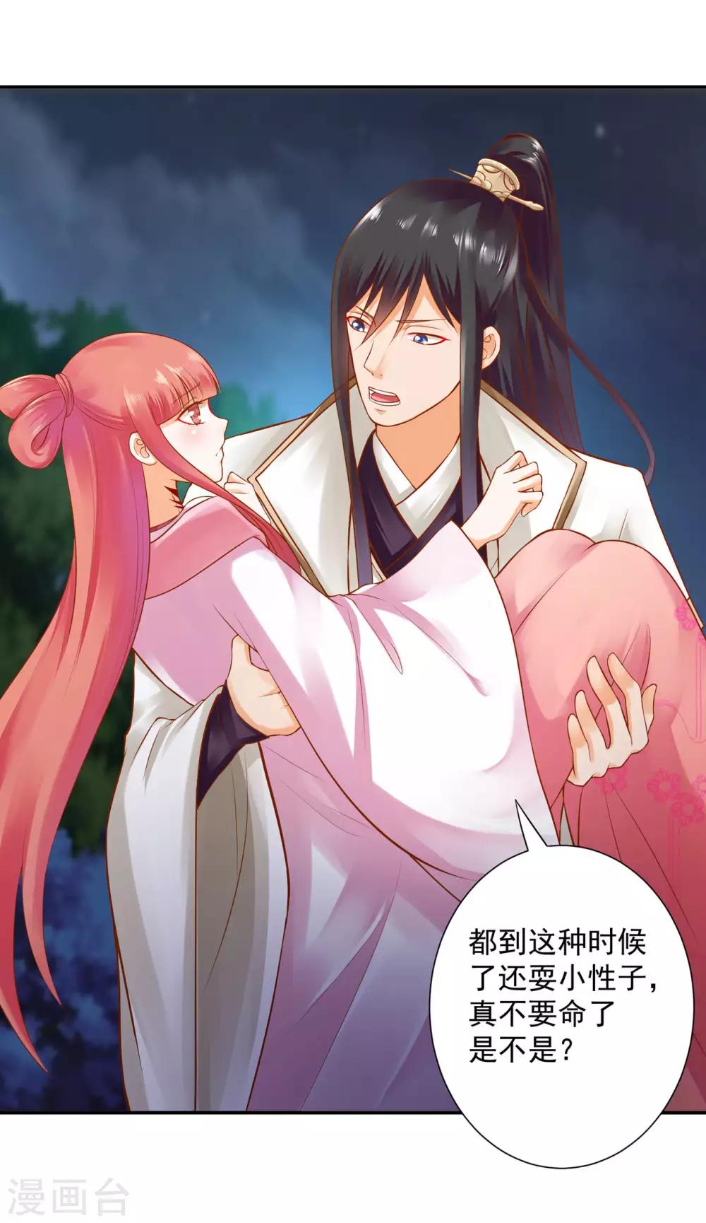 第121话 梦闻玄机3