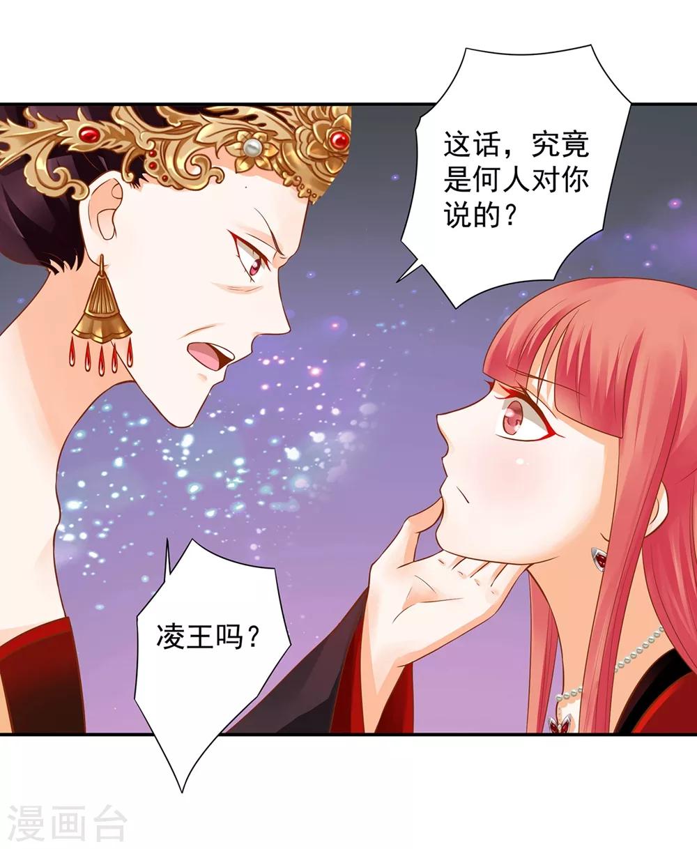 第145话 皇后的小辫子5