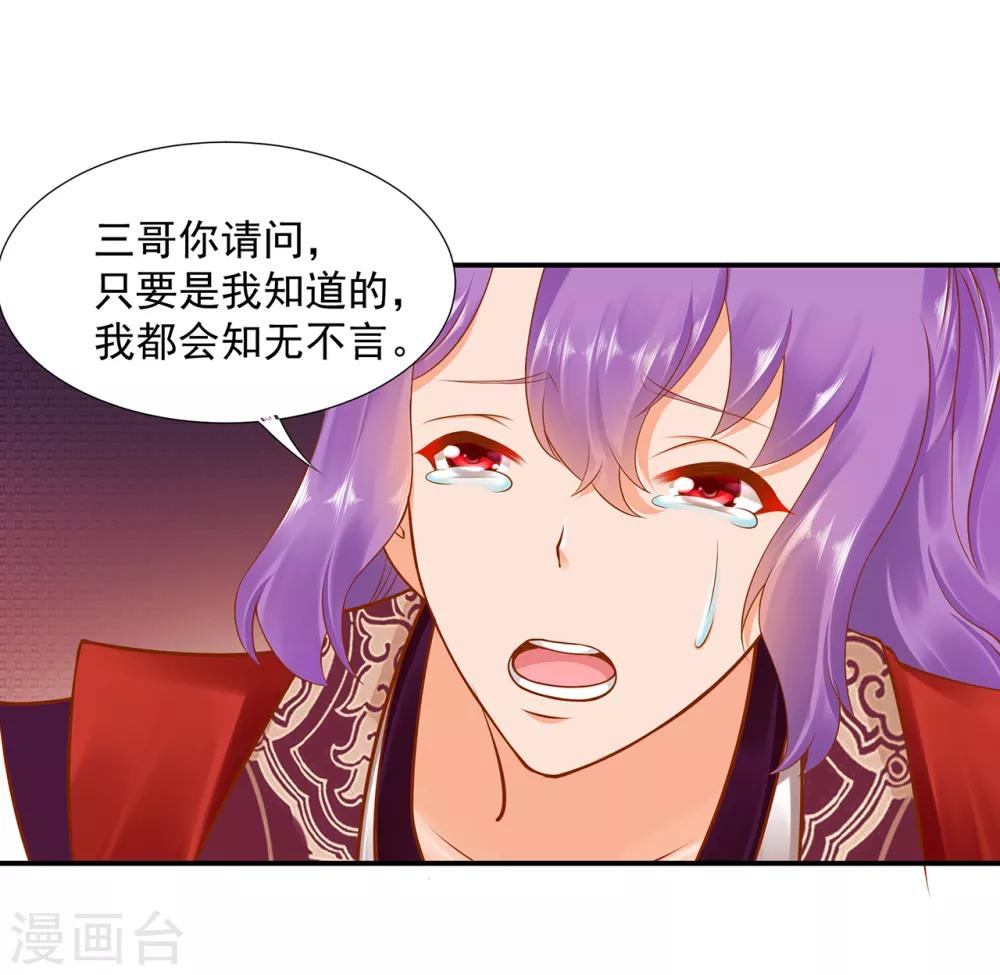 第83话 妻奴上线34