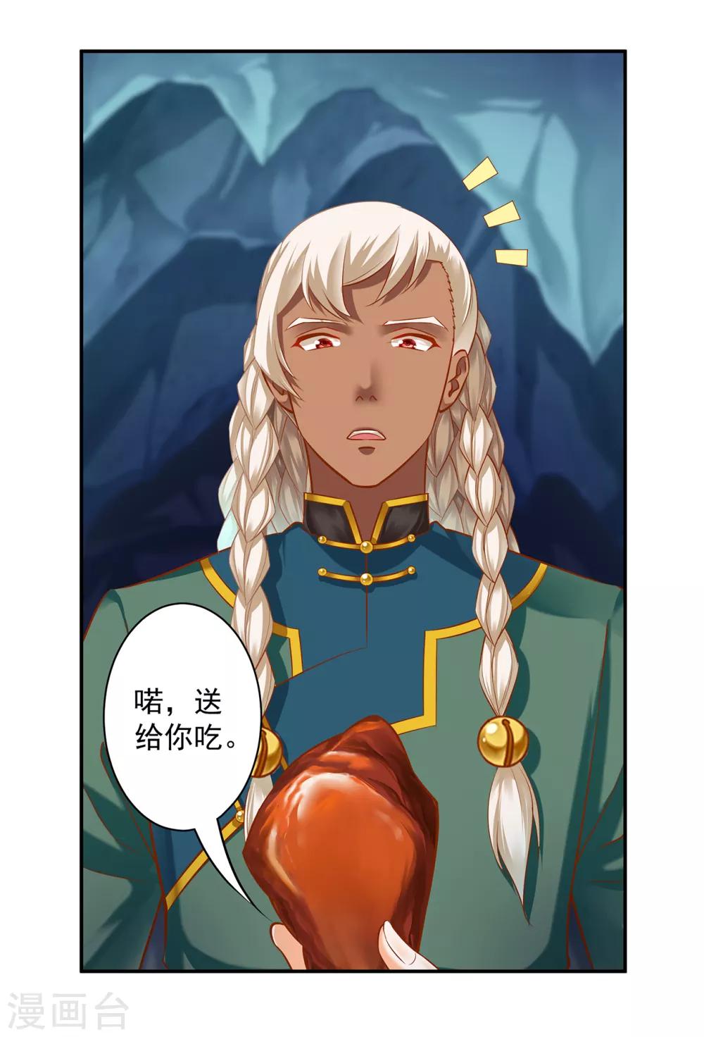第109话 敢动我老婆？！29