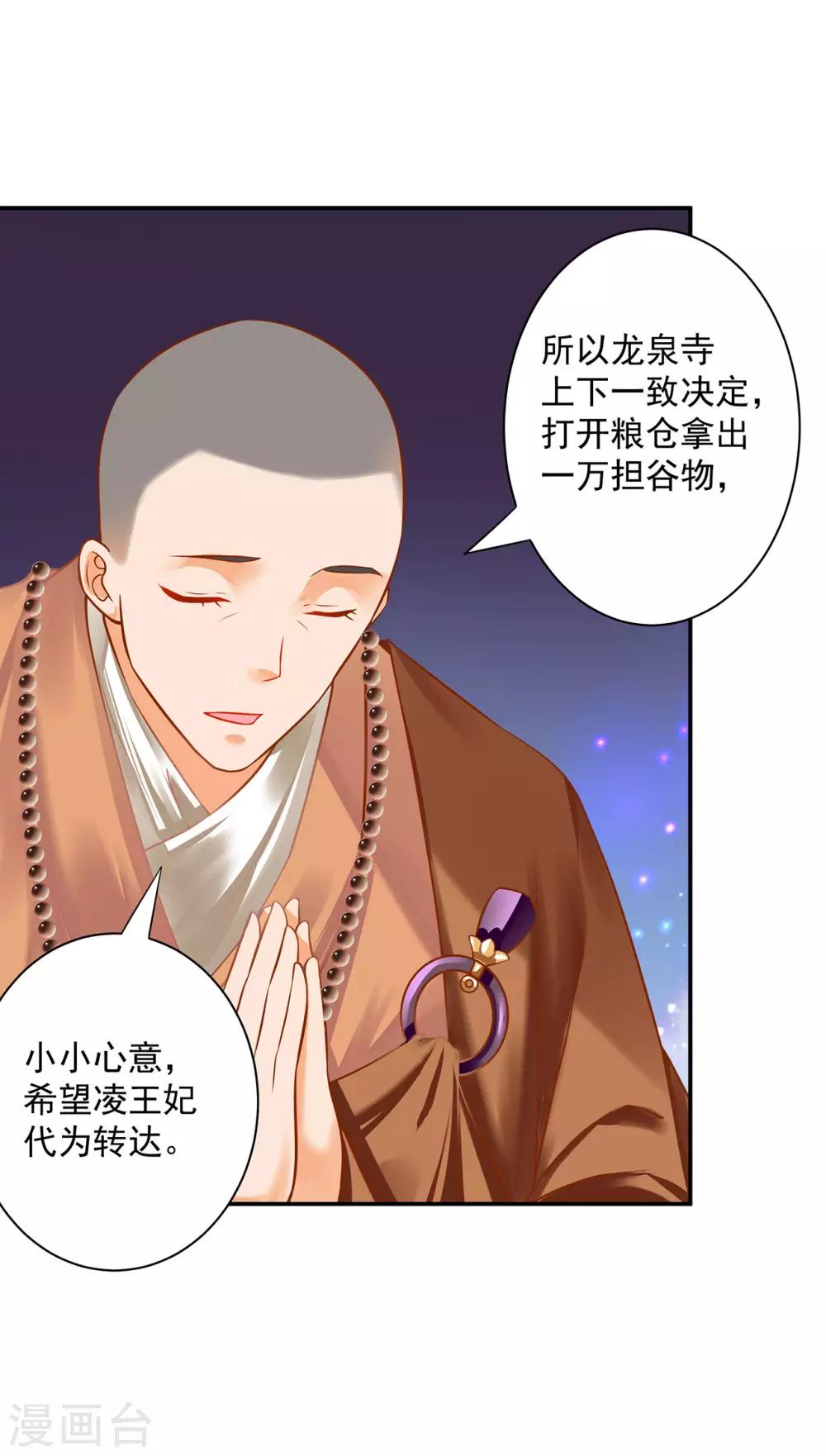 第182话 无尘的请求21