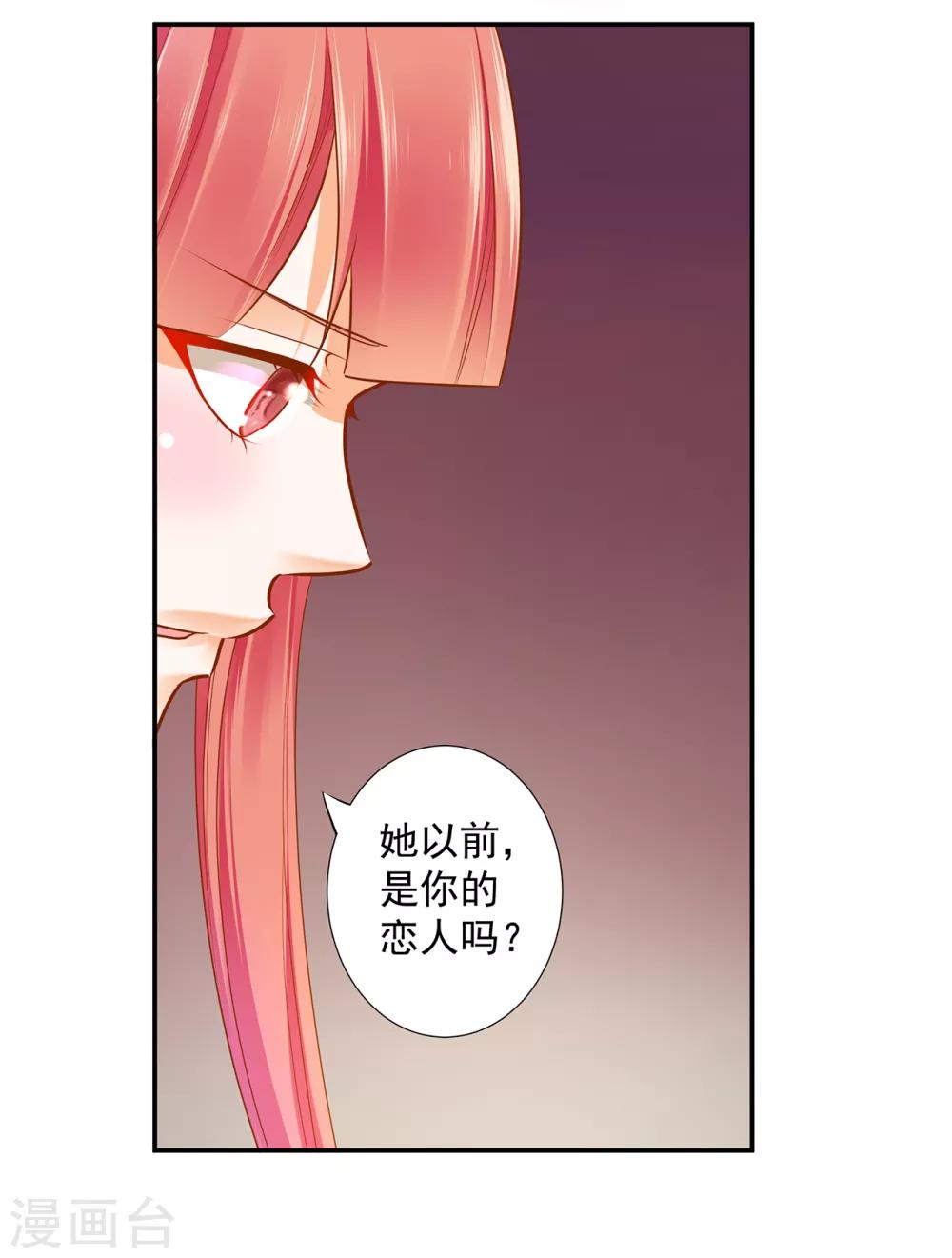 第59话 真相是什么？29
