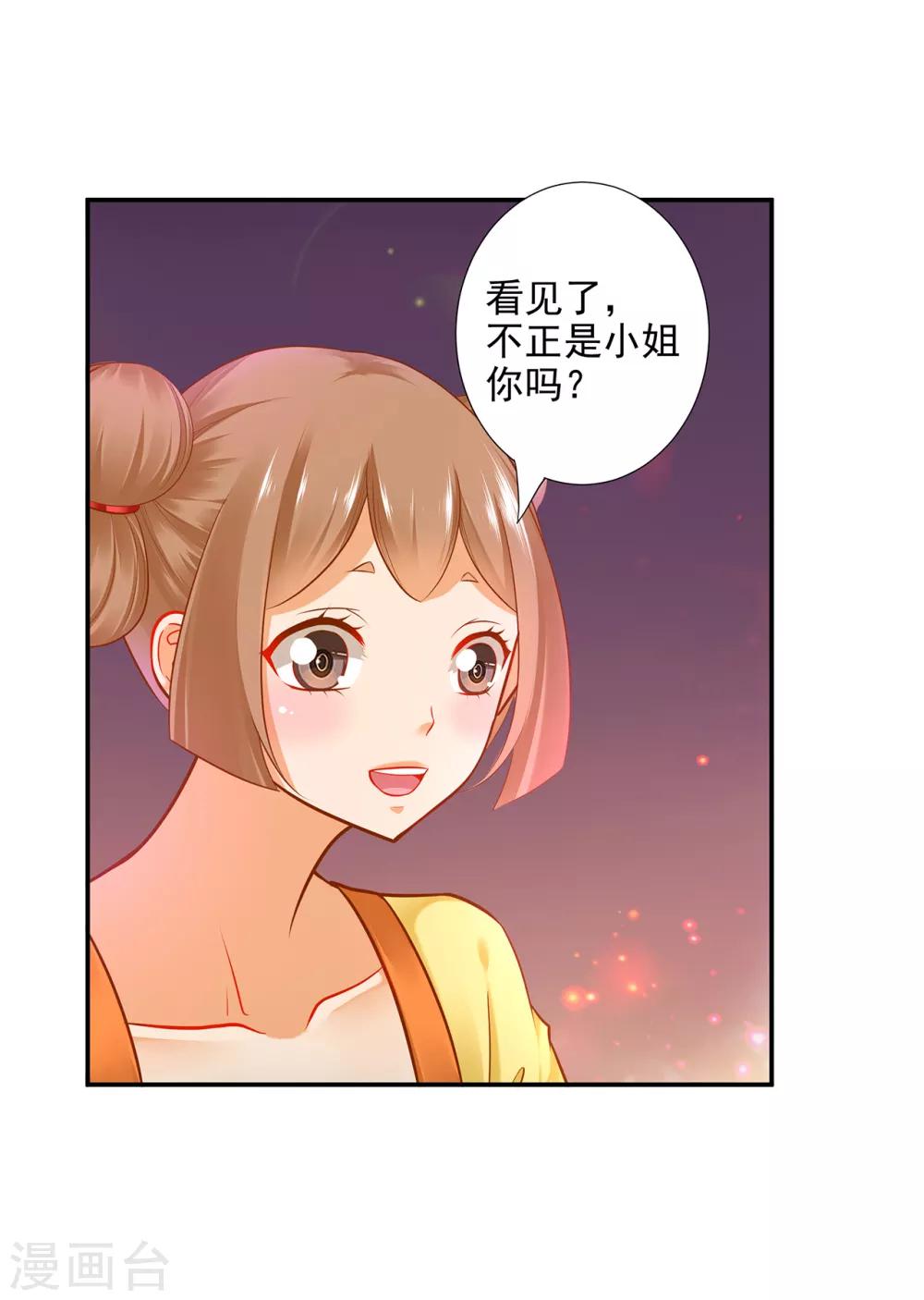 第62话 受到惊吓27