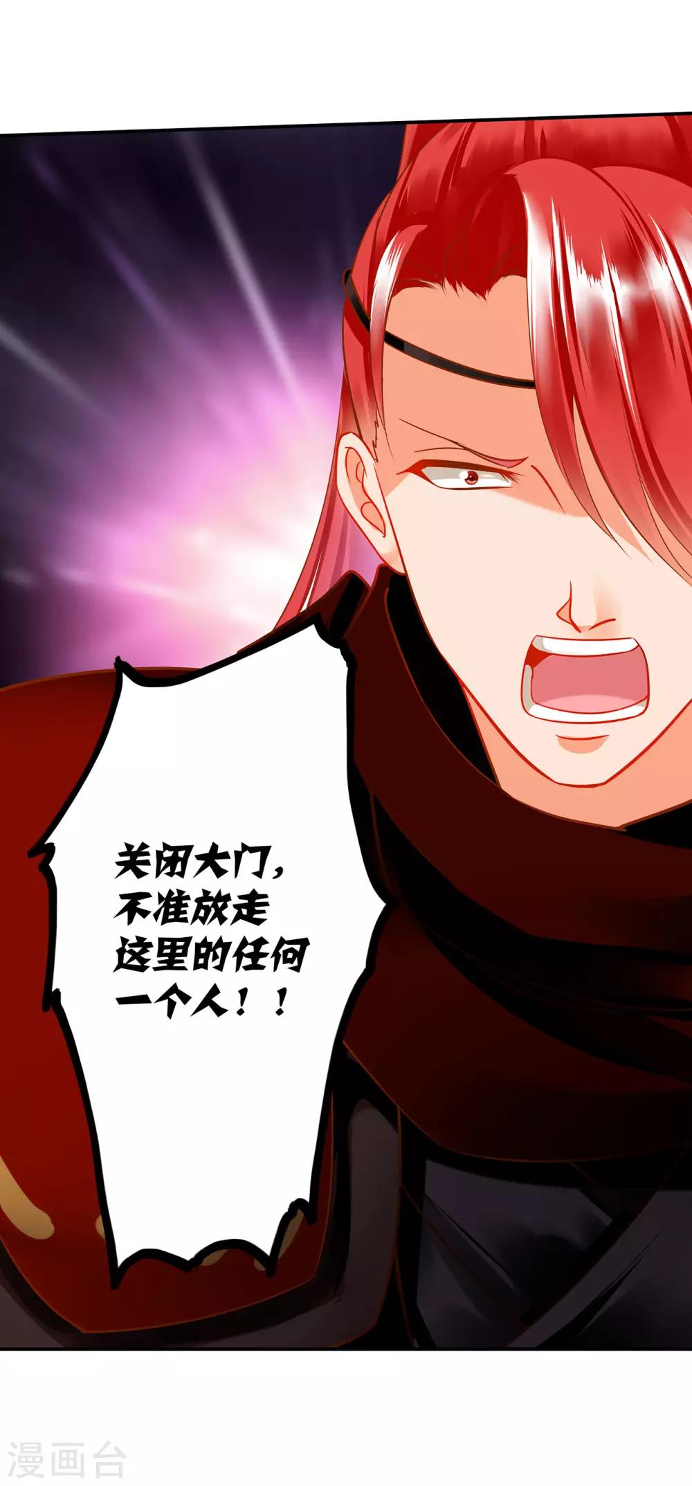 第190话 又见刺客25