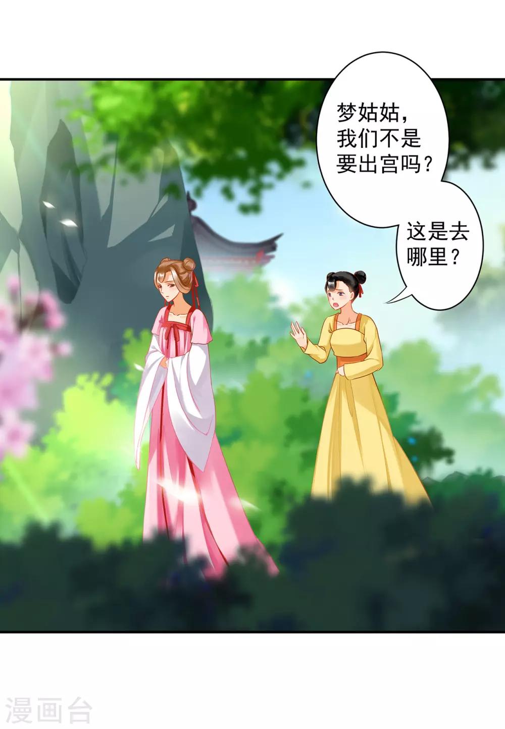 第167话 背主之奴21