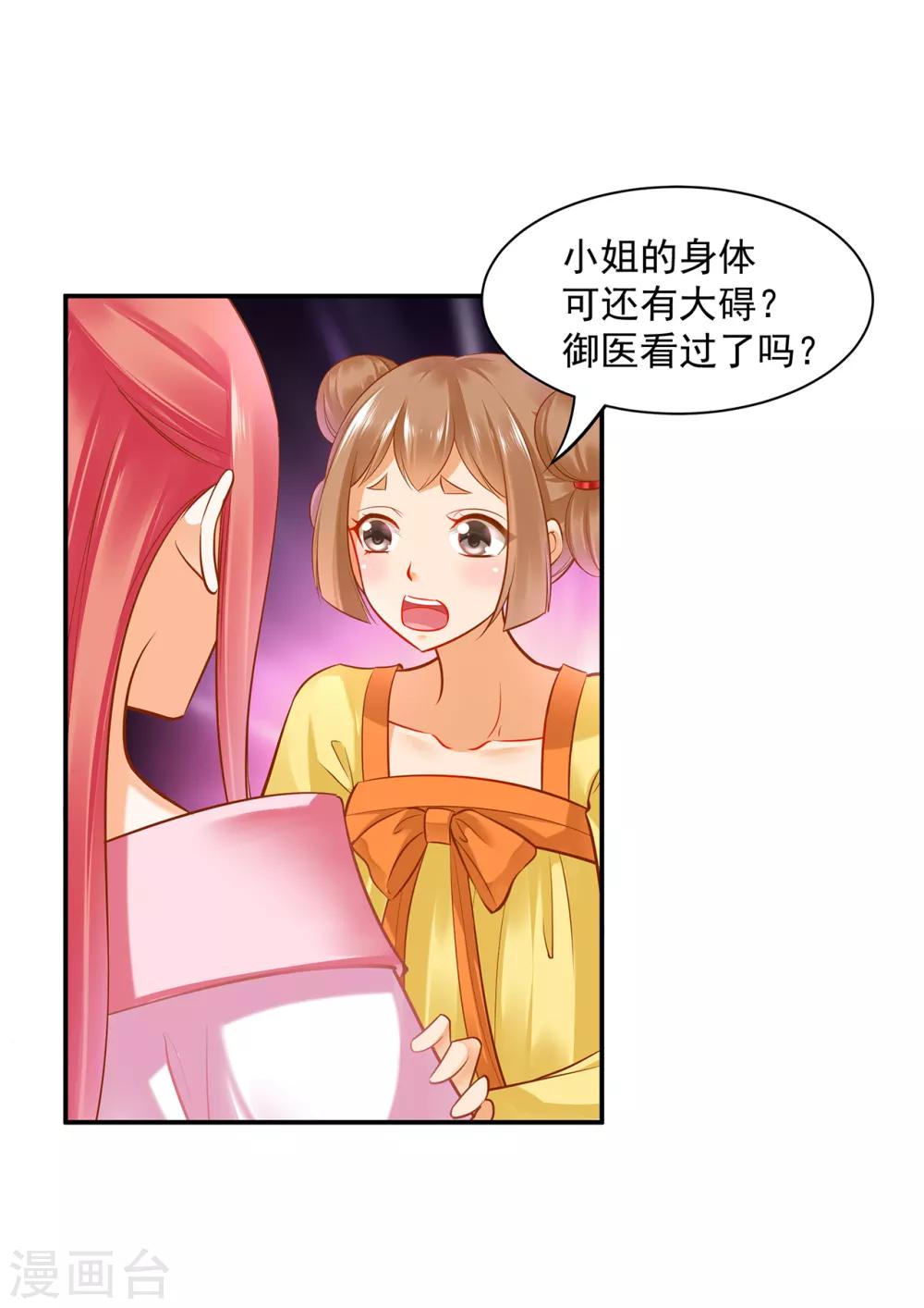 第85话 硕鼠硕鼠8