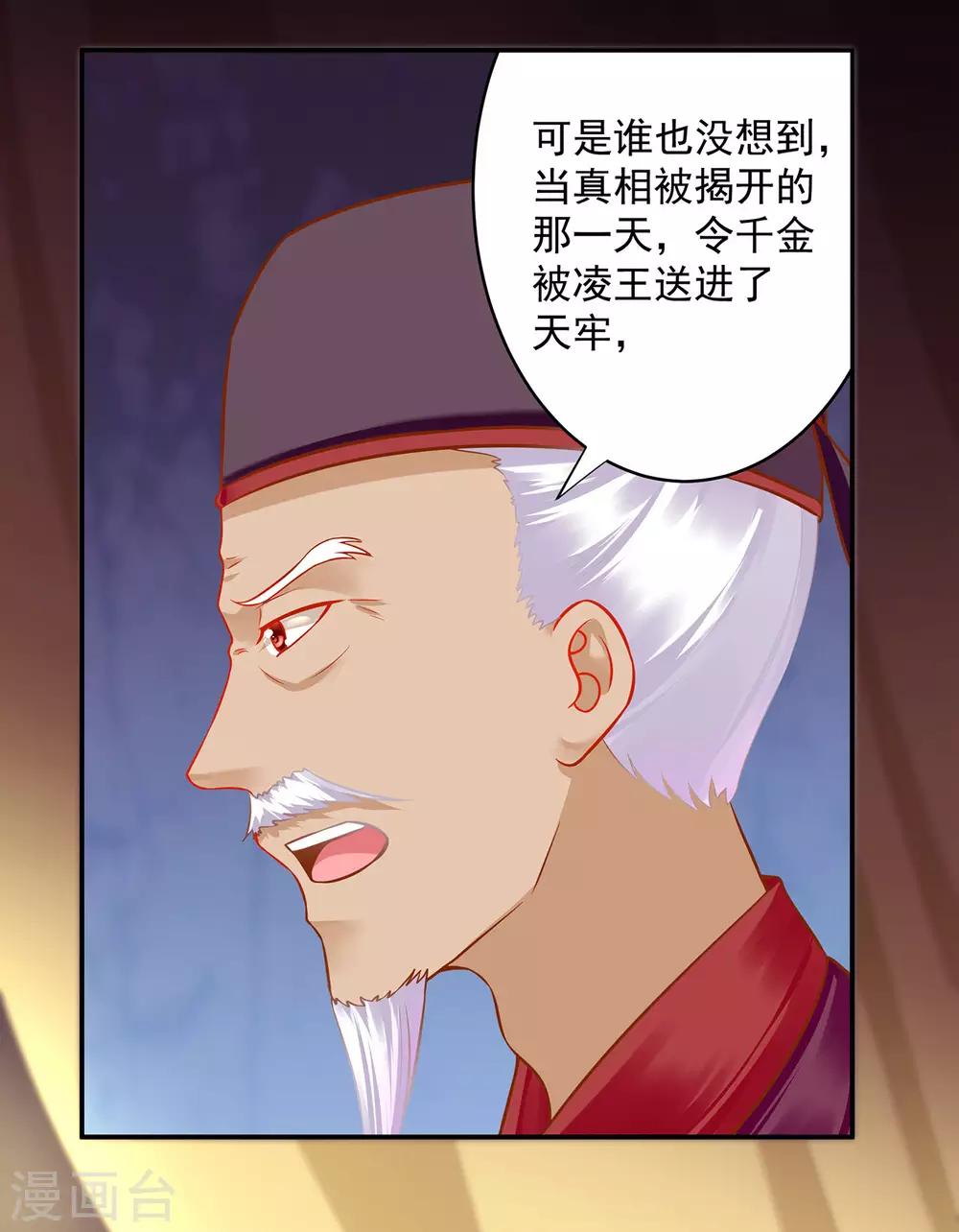第187话 岳州的难题3