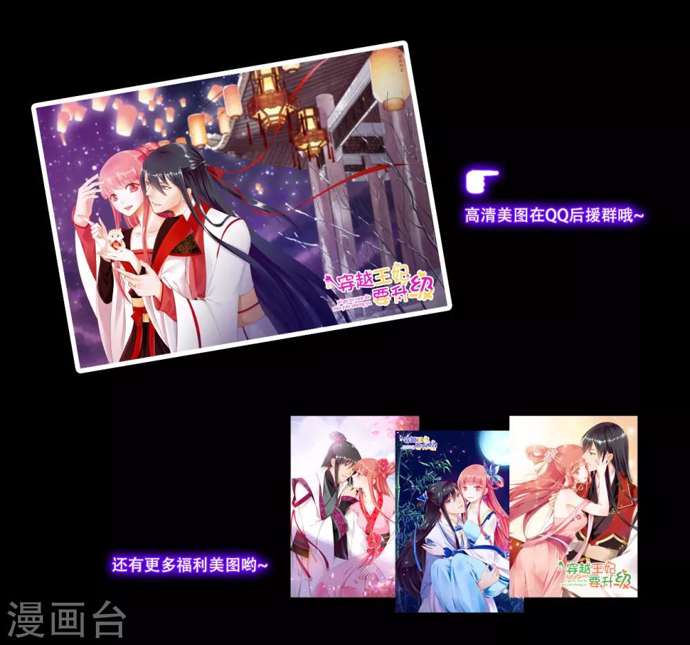 第109话 敢动我老婆？！2